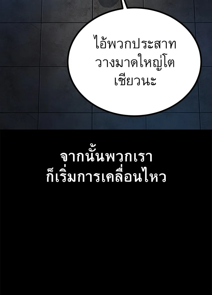 ราชาลานประลอง ตอนที่ 31 รูปที่ 185