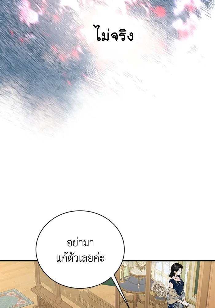 ไหนบอกว่าฉันใกล้ตาย ตอนที่ 29 รูปที่ 14