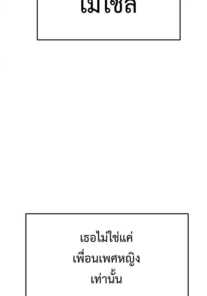 ช่วยเปลี่ยนฉันที ตอนที่ 84. เอเดน 4 รูปที่ 31