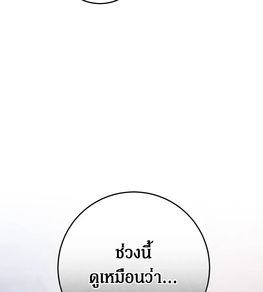 เบื้องหลังรอยยิ้มของเจ้าหญิง ตอนที่ 17 รูปที่ 11