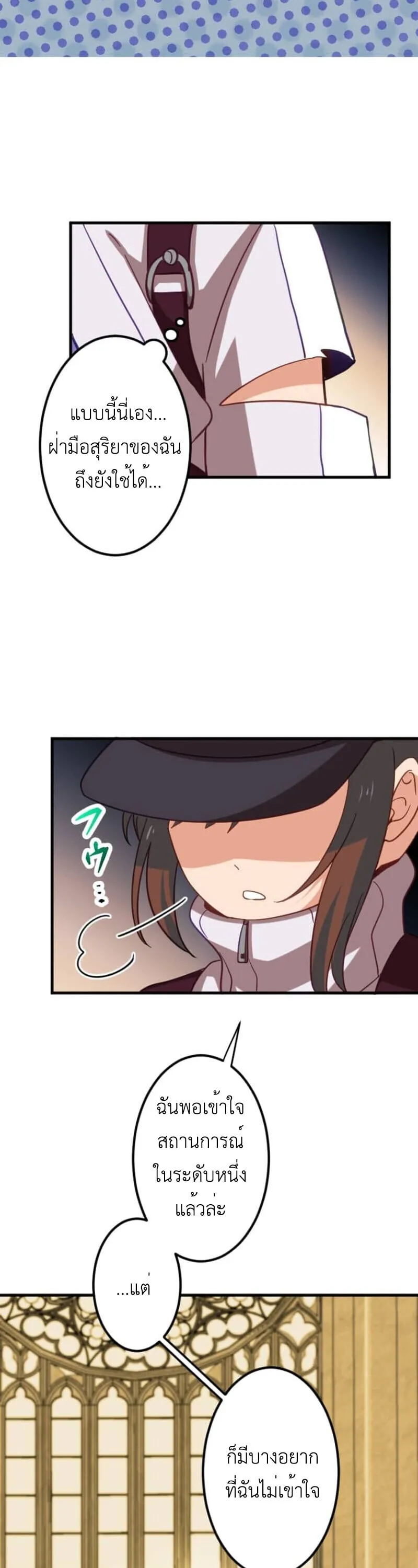 The Akashic Record Which Only I Can Read บ_นท_กจ_กรวาลท_ม_แค_ฉ_นมองเห_น ตอนที่ ตอนที่ 45 รูปที่ 51