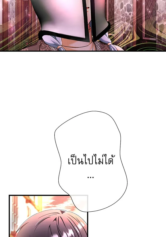 นางร้ายที่ไหนจะมีคุณธรรม ตอนที่ 89 รูปที่ 83