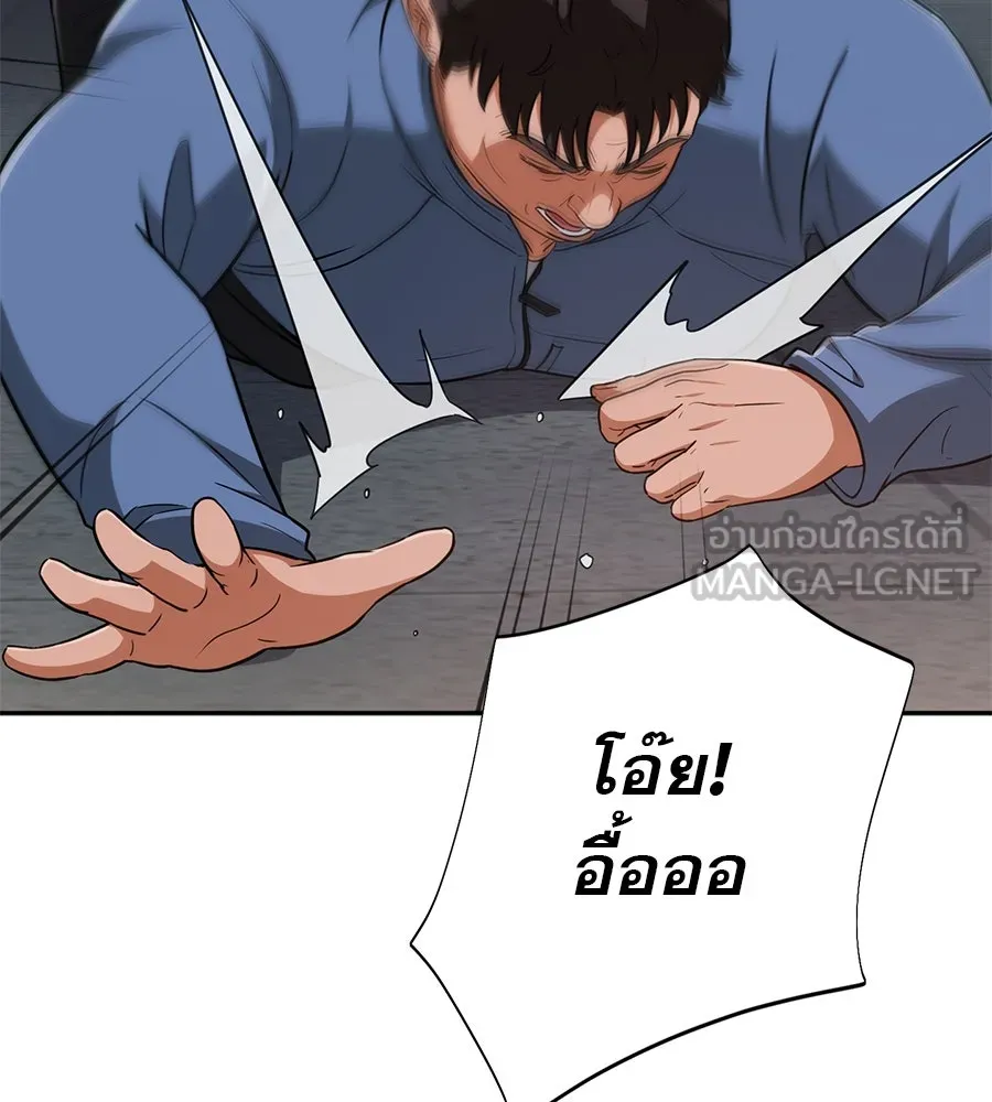 คอลเซ็นเตอร์เปลี่ยนชีวิต ตอนที่ 6 โอกาสสุดท้าย รูปที่ 243