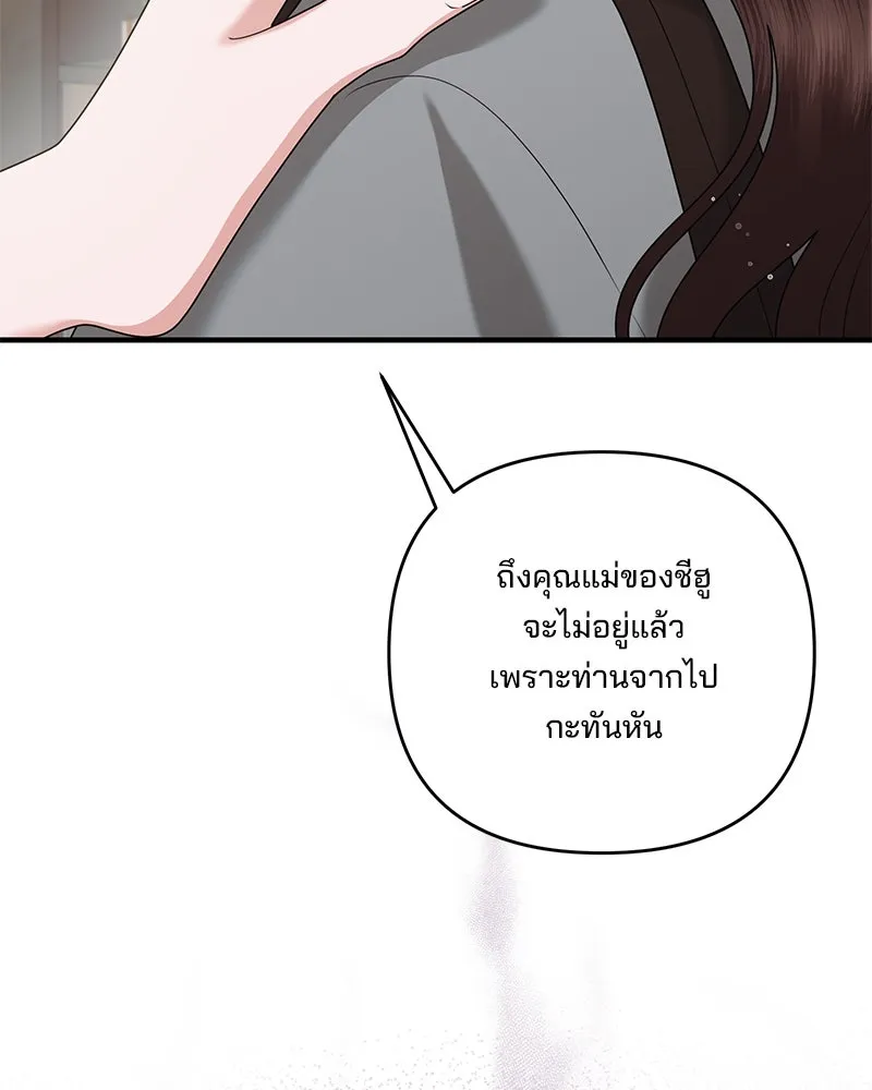 สามีที่ไม่ได้ขอ ตอนที่ 45 รูปที่ 23