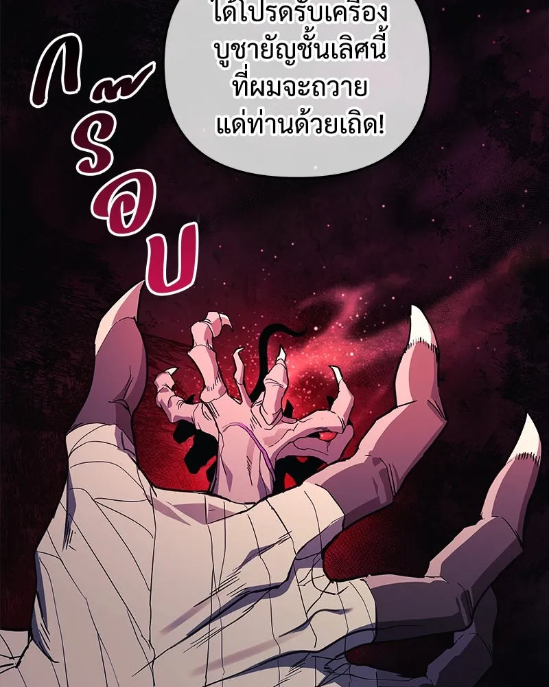 สัปดาห์นี้งดอัปตอนใหม่ ตอนที่ 47 รูปที่ 158