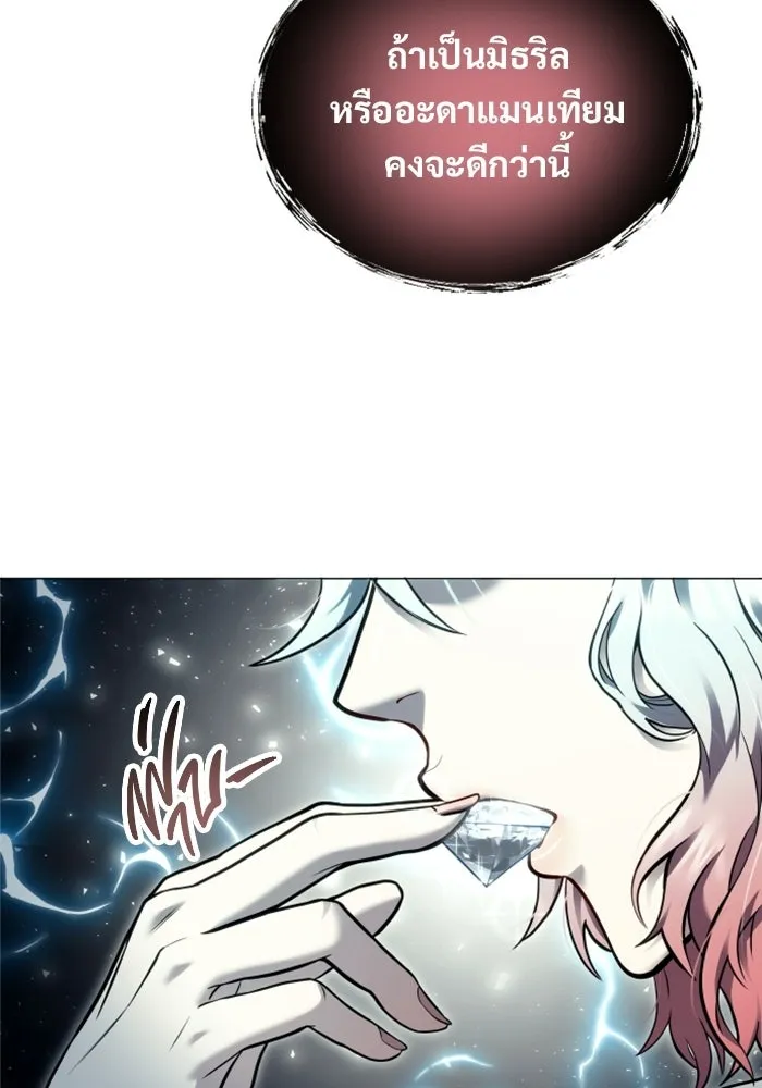 อูเร็ค มาซิโน่ ตอนที่ 43 สายฟ้าฟาด 7 รูปที่ 77