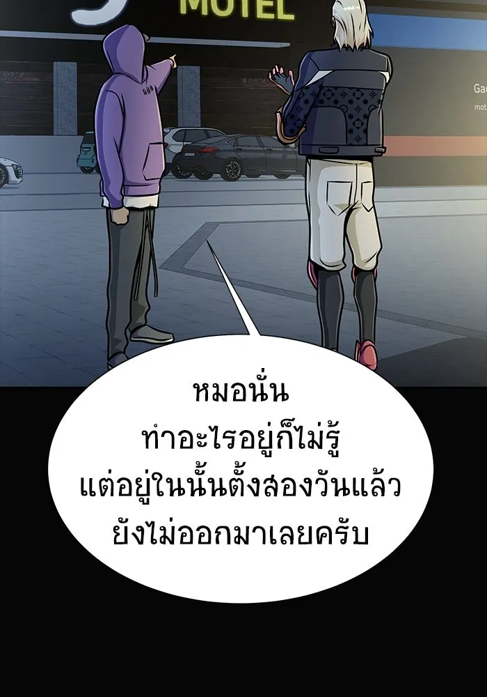 เพลเยอร์นักกินเหล็ก ตอนที่ 15 รูปที่ 113
