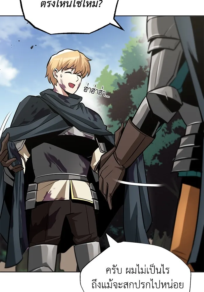 ชีวิตพลิกผันของลอร์ดผู้เกียจคร้าน ตอนที่ 35 ศัตรูจากภายใน รูปที่ 110
