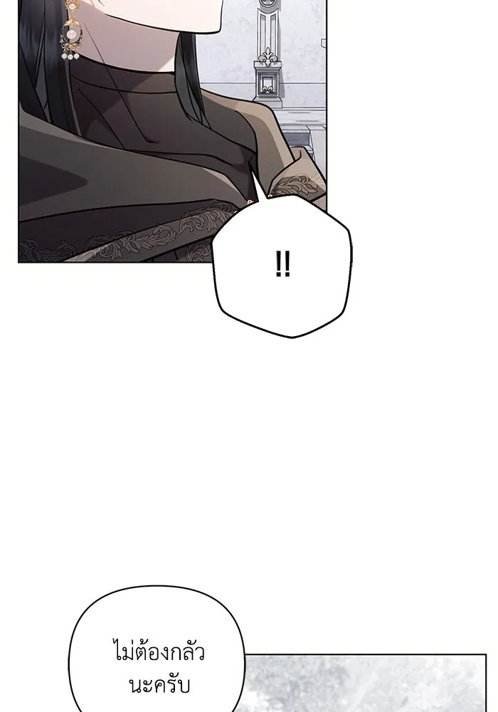 แอชสตาร์ต ตอนที่ 72 รูปที่ 43