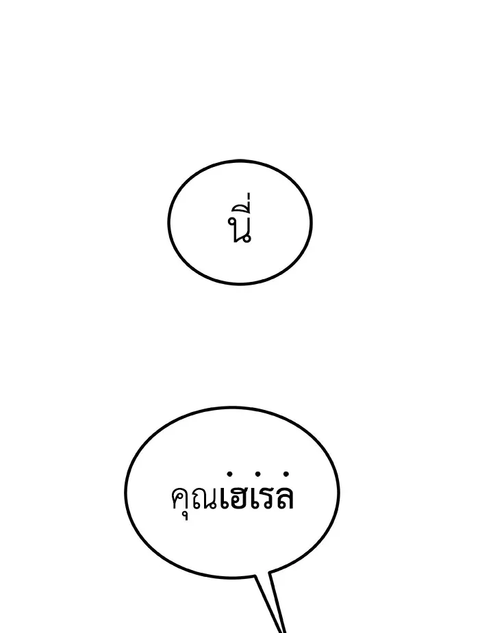 Overpowered Sword ตอนที่ ตอนที่ 113 รูปที่ 18