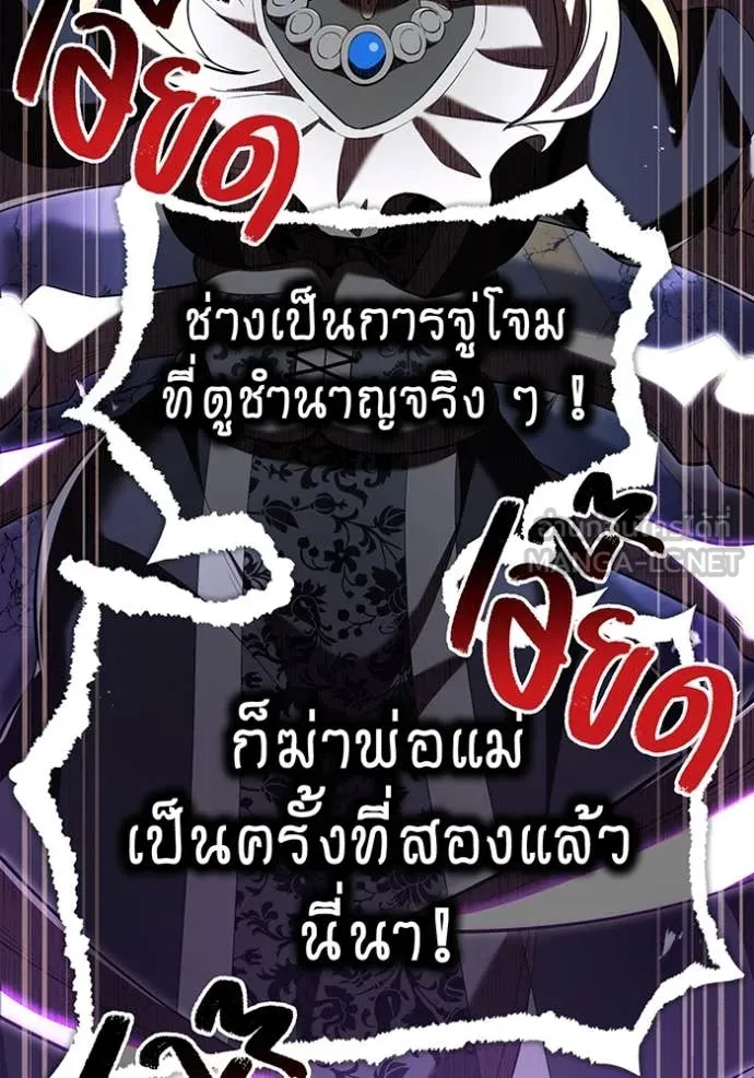 ฮันเตอร์สกิลโกง ตอนที่ 74 รูปที่ 123