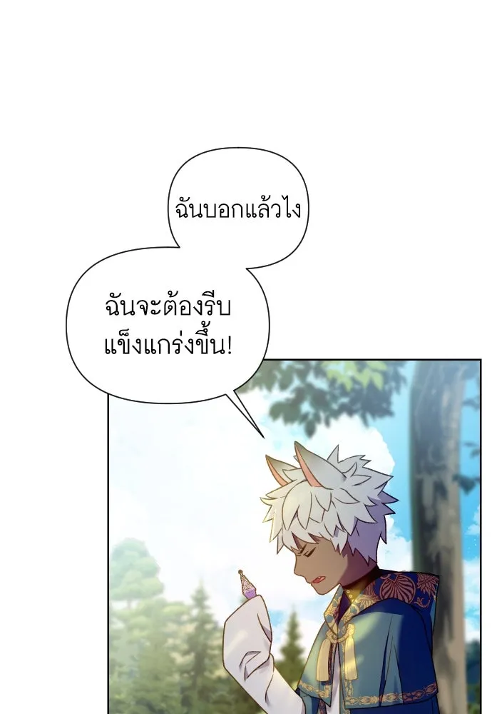 นักเล่นแร่แปรธาตุสายเปย์ ตอนที่ 25 รูปที่ 53