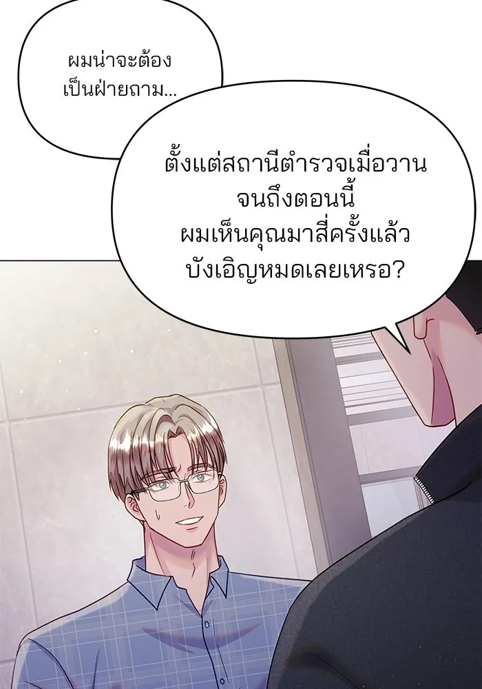 คู่มือคว้าหัวใจนายตัวร้าย ตอนที่ 45 รูปที่ 62