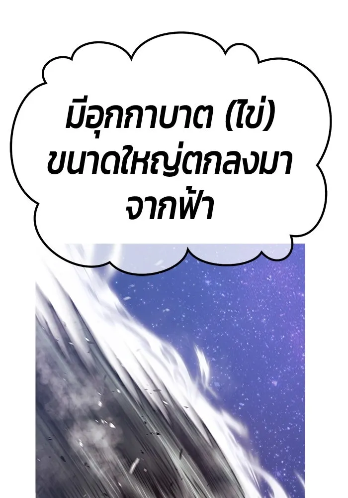 +99 ท่อนไม้พร้อมบวก ตอนที่ 68 รูปที่ 37