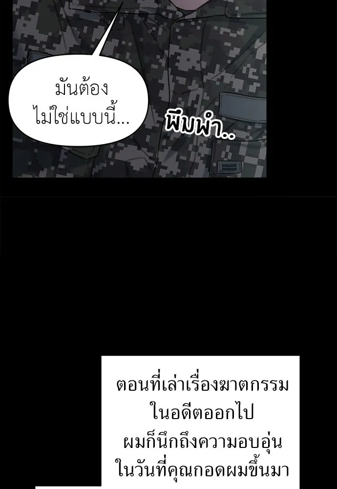 ปรารถนารักอันงดงาม ตอนที่ 108 รูปที่ 58