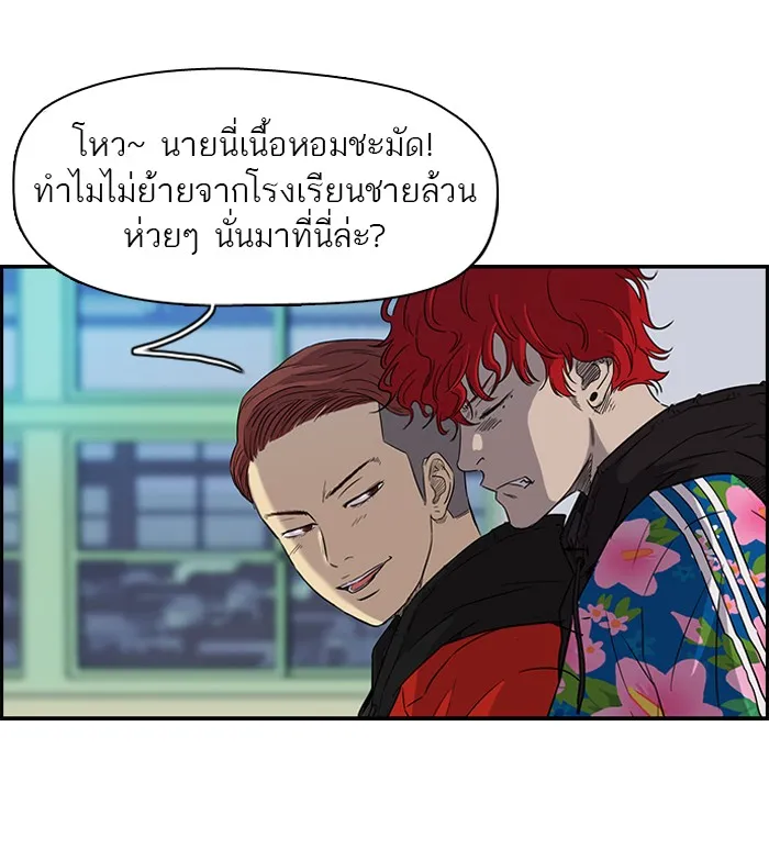 ปั่นสู้ฝันbrWind Breaker ตอนที่ 1 รูปที่ 37