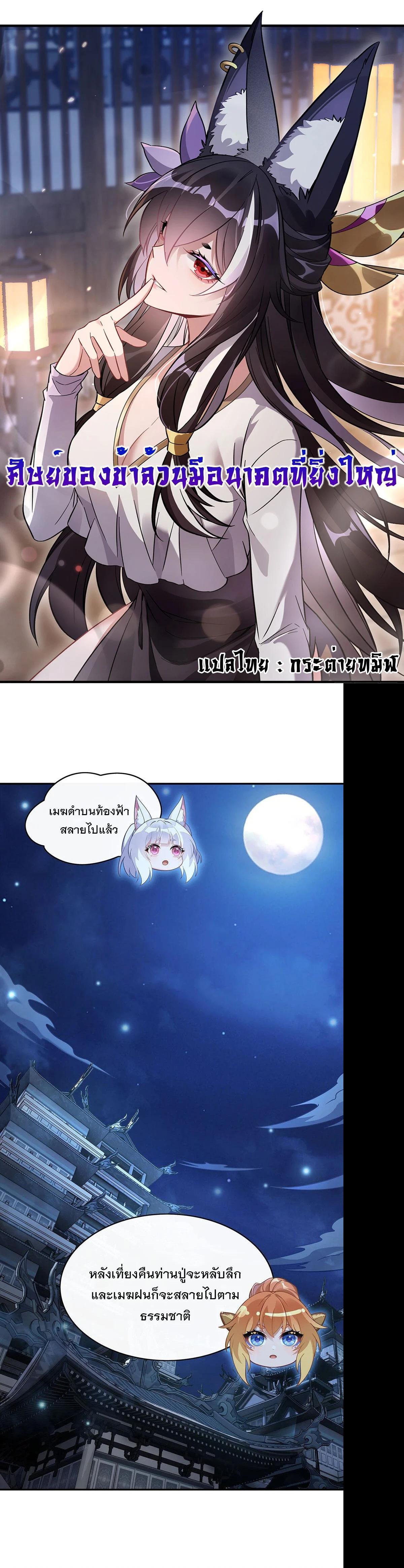 Manga-lc-com อ่านมังงะ อ่านการ์ตูน ออนไลน์ ฟรี My Female Disciples are all Future Masters of the Heavens ตอนที่ 1 2 3 4 5 6 7 8 9 10 11 12 13 14 ฟรี ไม่มีโฆษณา Manga-lc - อ่าน มังงะ อ่าน การ์ตูน ออนไลน์ อ่านมังงะ ฟรี