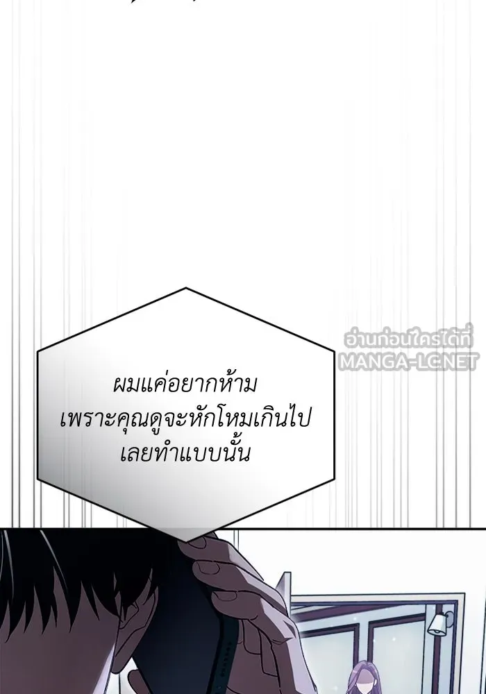 เชื่อเถอะ ฉันเป็นฮันเตอร์ห่วยแตก ตอนที่ 14 รูปที่ 42