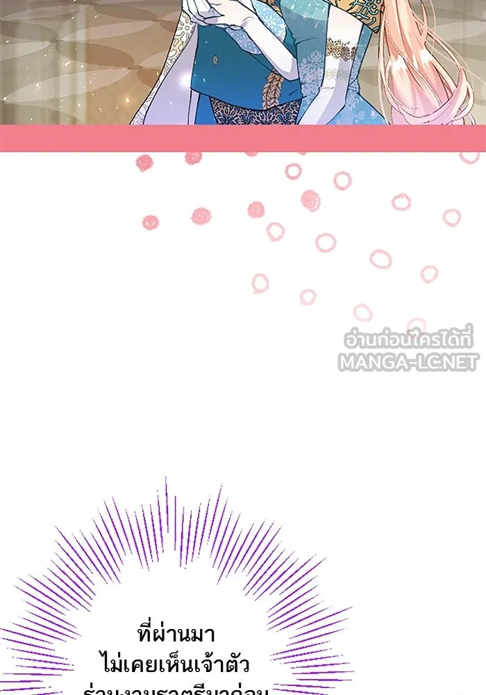 คุณหนูย้อนเวลามาเป็นอัศวิน ตอนที่ 38 รูปที่ 24