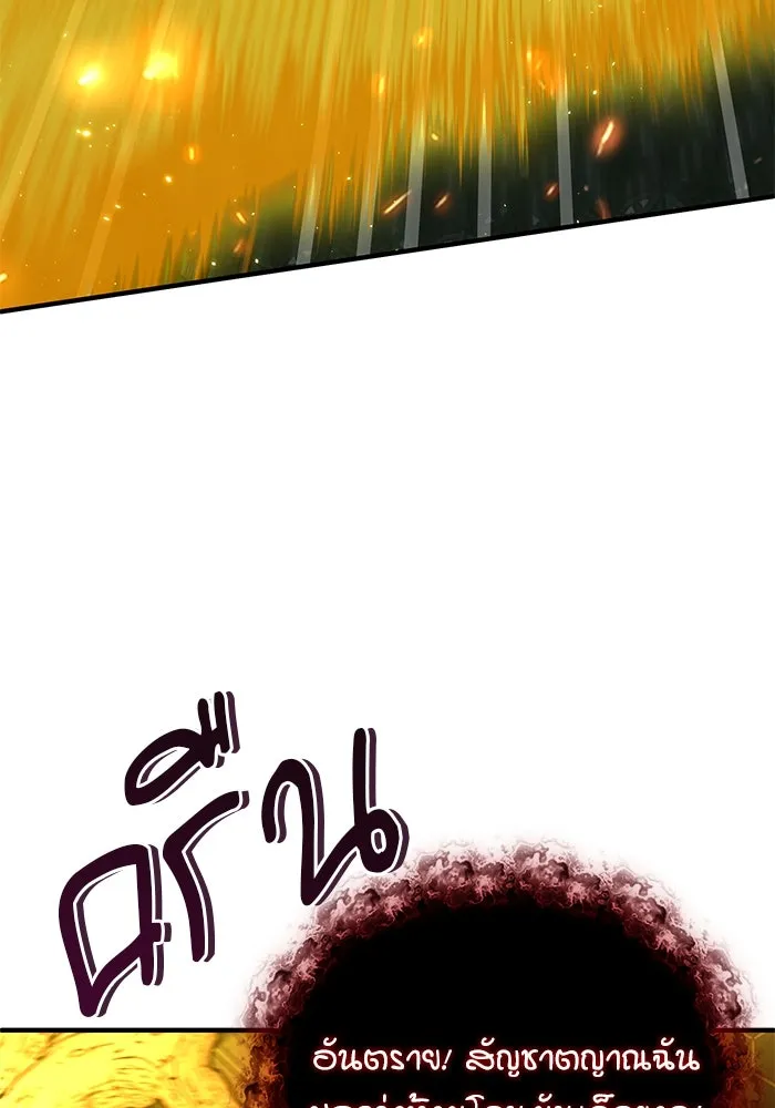 ศาสตราจารย์จำเป็นแห่งอะคาเดมี ตอนที่ 110 รูปที่ 140