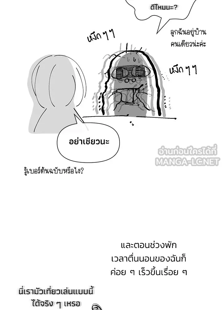 องค์ชายผู้อื้อฉาว ตอนที่ รีวิวซีซัน 3 รูปที่ 9