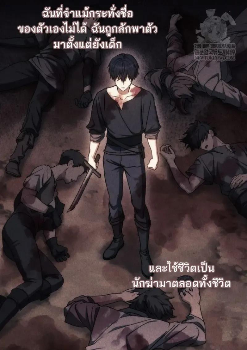 The Reincarnated Assassin Is a Swordmaster ตอนที่ ตอนที่ 78 รูปที่ 80