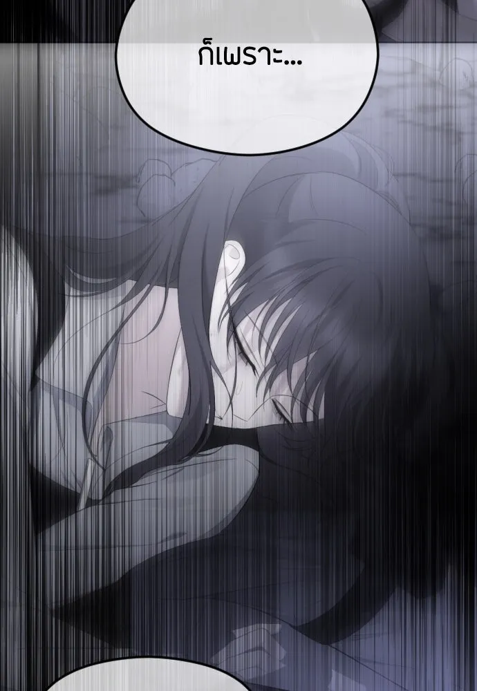 วิธีหนีตายจากนิยายโรคจิต ตอนที่ 53 รูปที่ 62