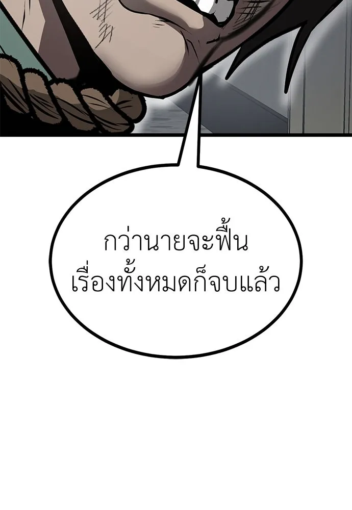 ผู้คุมหมายเลข 0 ตอนที่ 12 รูปที่ 26
