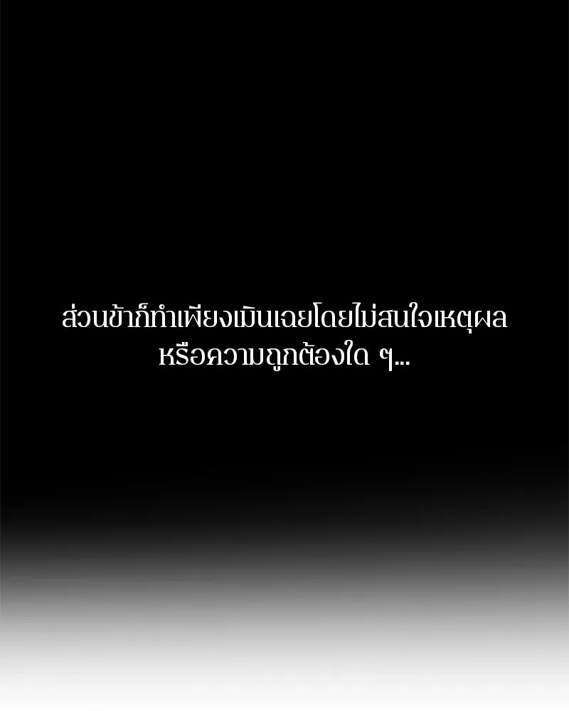 ตำนานเทพธิดาตกสวรรค์ ตอนที่ 130 รูปที่ 125