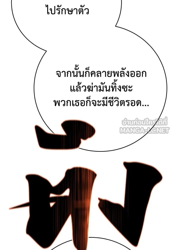 เพชฌฆาตลงทัณฑ์ ตอนที่ 32 รูปที่ 114