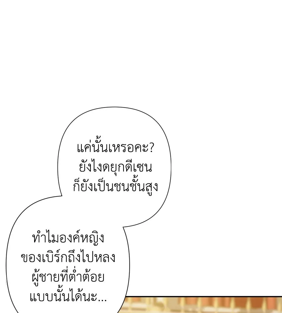 บาสเตียน ตอนที่ 9 รูปที่ 89