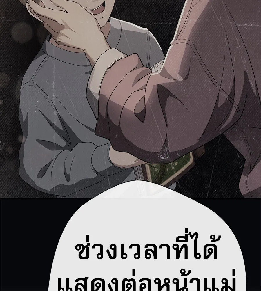 คอลเซ็นเตอร์เปลี่ยนชีวิต ตอนที่ 40 นัก (อยากจะ) แสดง รูปที่ 220