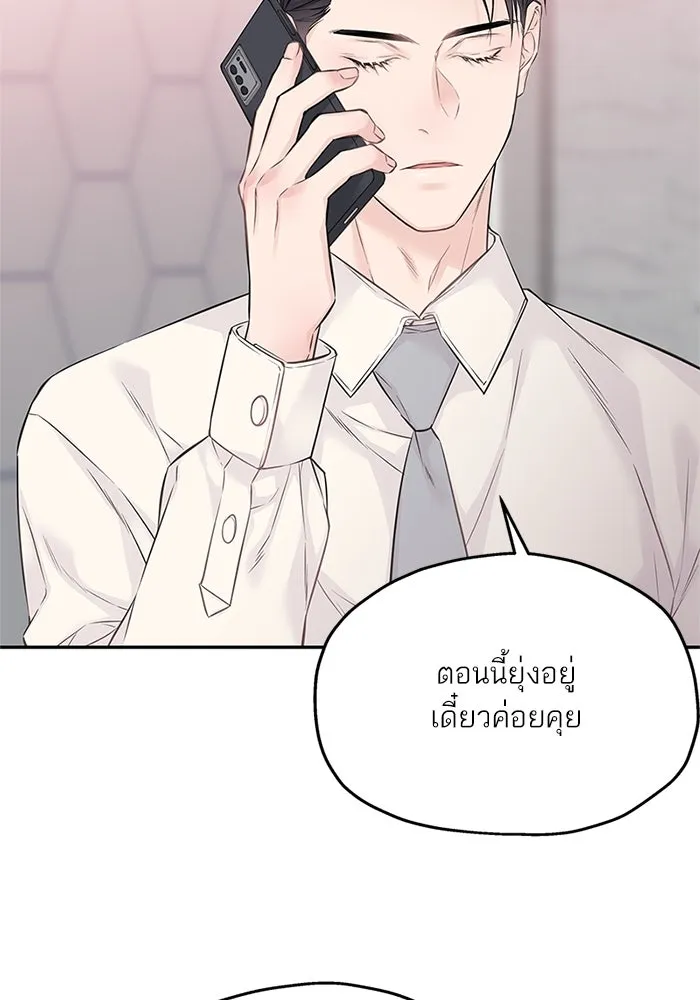 สลับรัก สลับชะตา ตอนที่ 56 รูปที่ 37