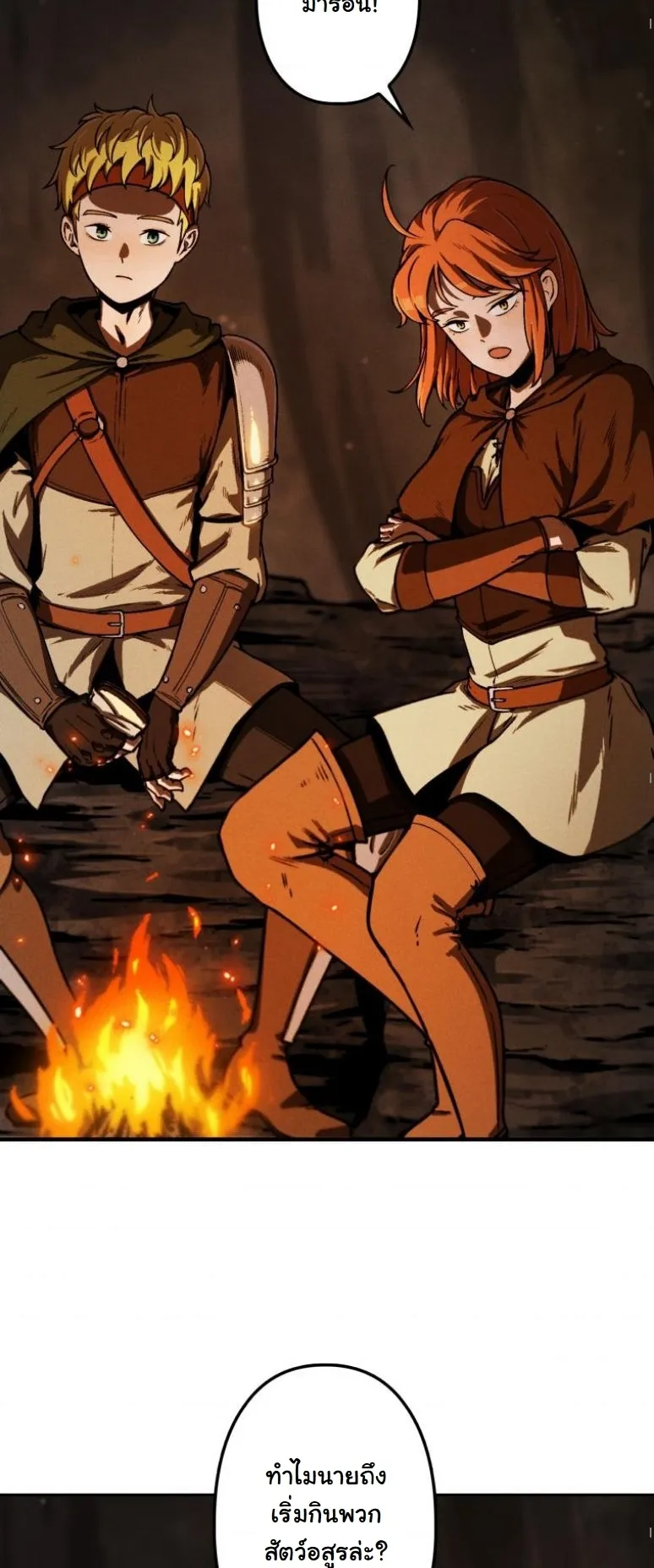 Dungeon Gourmet อ_ศว_นเป_บพ_สดาร เปล_ยนม_งกรให_เป_นเมน_เด_ด ตอนที่ ตอนที่ 1 รูปที่ 30