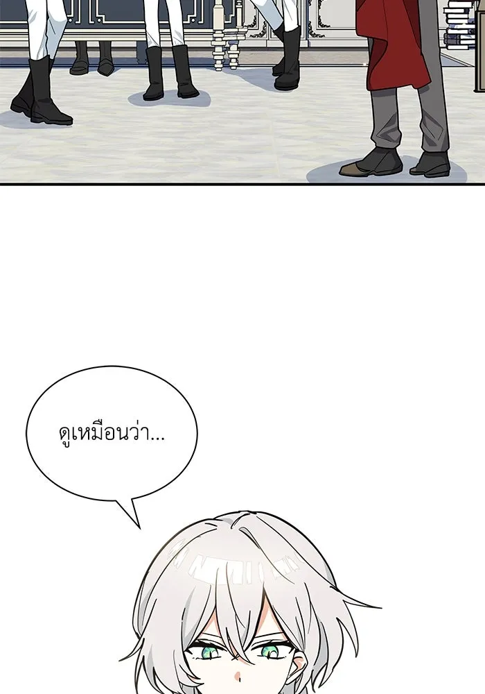 แมวน้อยในรังหมาป่า ตอนที่ 50 รูปที่ 47
