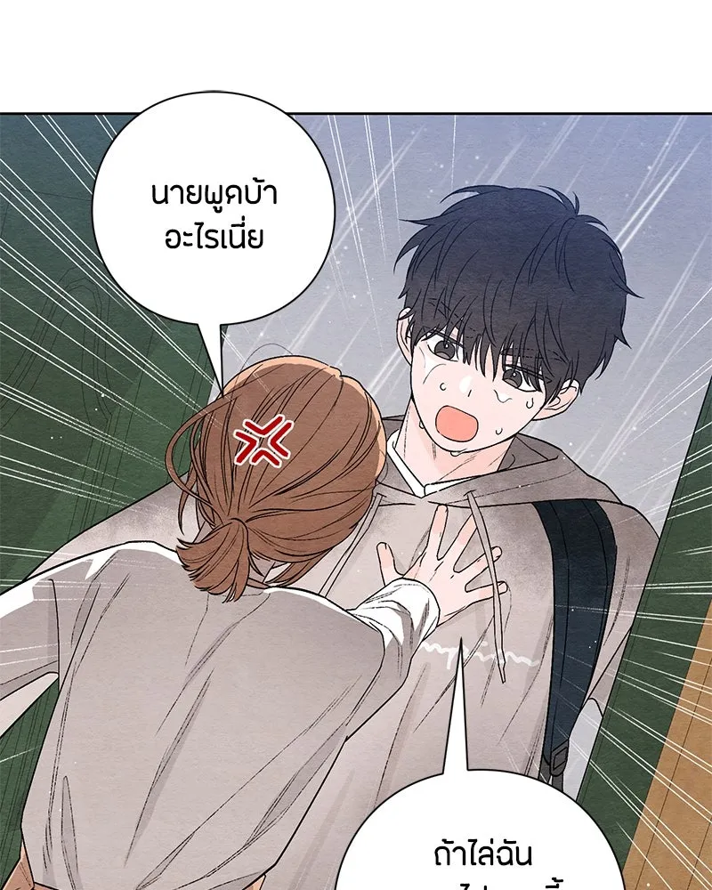 เป็นวัยรุ่นมันเหนื่อย ตอนที่ 2 รูปที่ 83