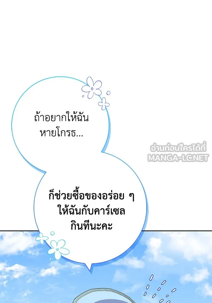 ฉันกลายเป็นแม่พระเอกนิยายจอมเสเพล ตอนที่ 22 รูปที่ 63