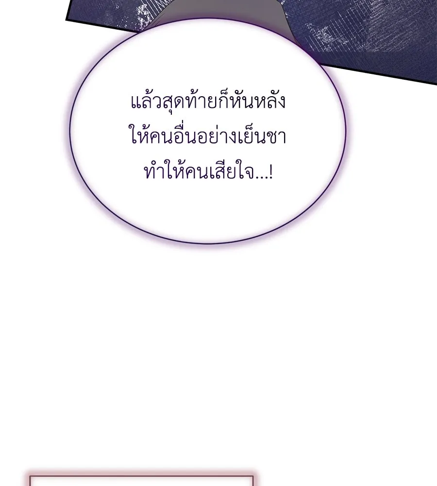 สัญญารักฉบับสุดท้าย ตอนที่ 15 รูปที่ 98