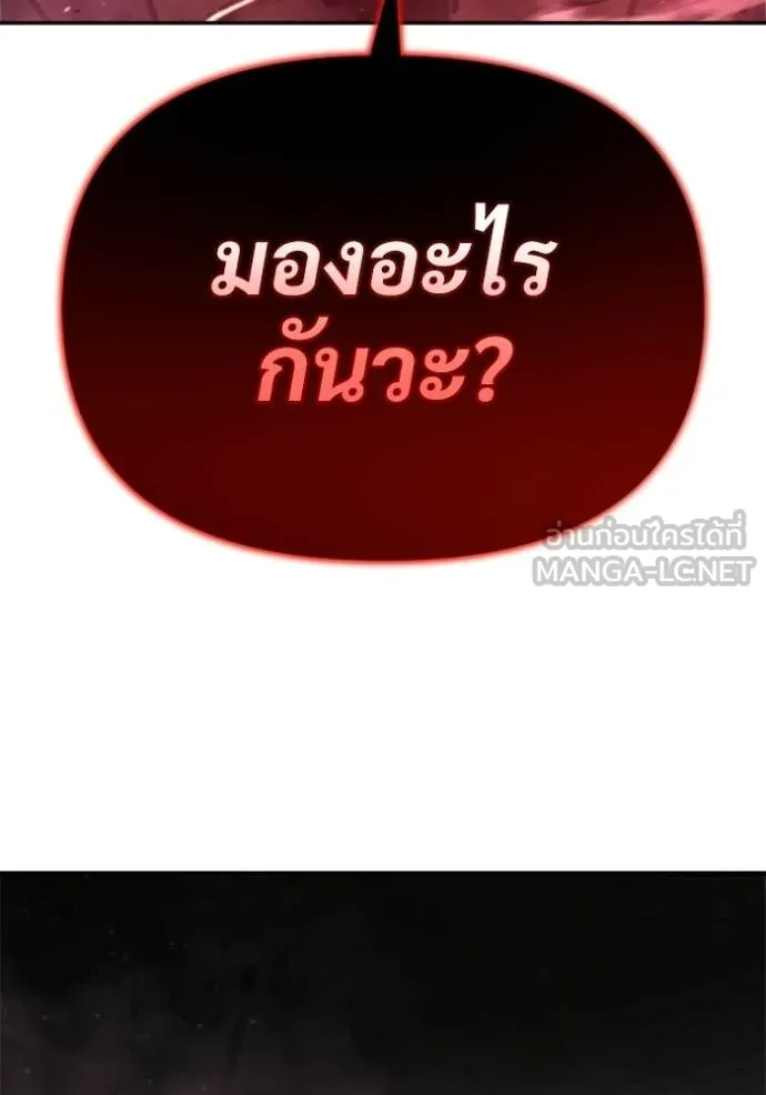 โกดังลับหลังโลกแตก ตอนที่ 60 รูปที่ 4