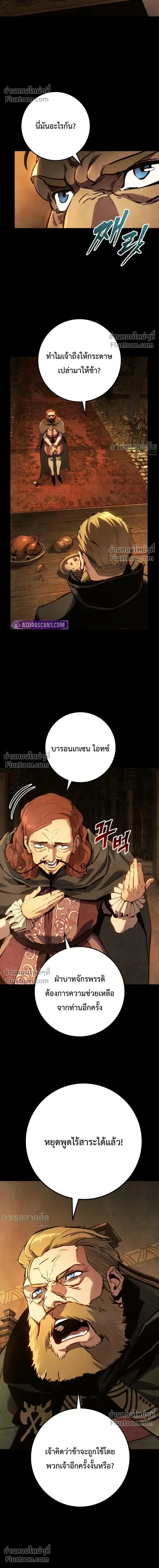 The Wandering Knight_s Survival Manual การเอาช_ว_ตรอด ของอ_ศว_นพเนจร ตอนที่ ตอนที่ 33 รูปที่ 9