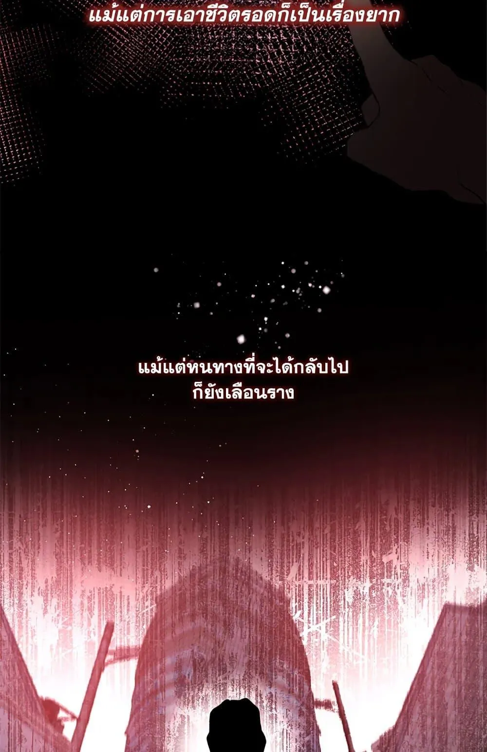 I Became the Male Lead_s Adopted Daughter ฉ_นกลายเป_นล_กสาวบ_ญธรรมของท_านดย_ก ตอนที่ ตอนที่ 25 รูปที่ 40