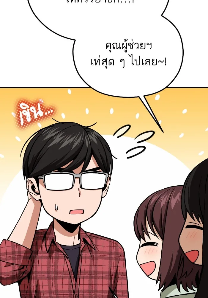 โชคชะตานำพารัก ตอนที่ 90 เอามือบังแดด รูปที่ 19