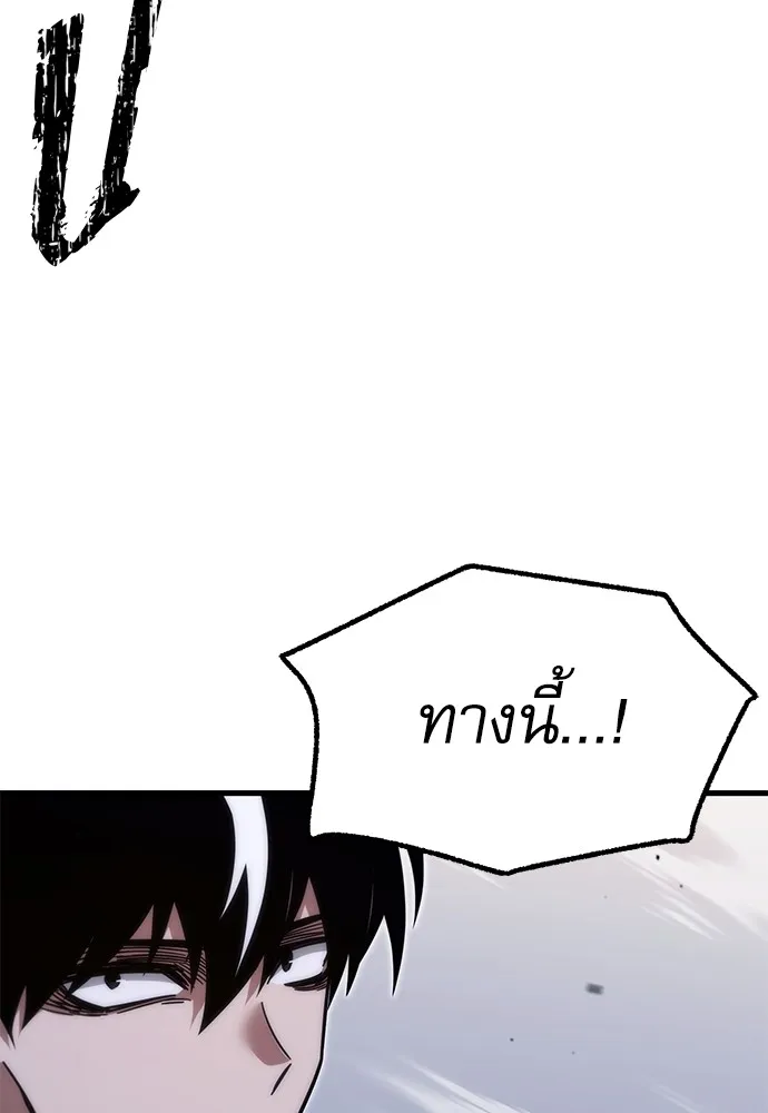 ชำแหละอะคาเดมีด้วยมีดแล่ปลา ตอนที่ 17 สอบกลางภาค (2) รูปที่ 101