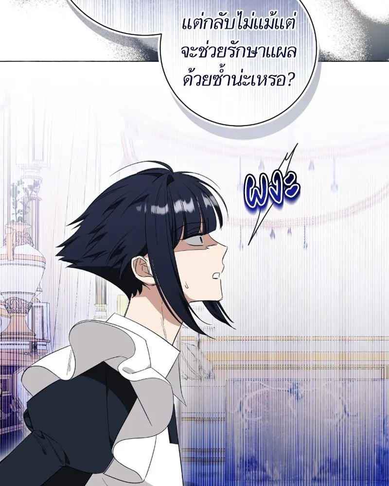 นึกว่าเป็นอิเซไคธรรมดา ตอนที่ 31 รูปที่ 101