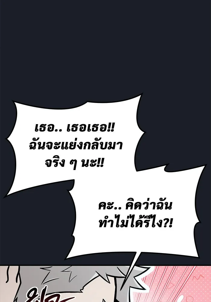 อูเร็ค มาซิโน่ ตอนที่ 8 วิญญาณ รูปที่ 167