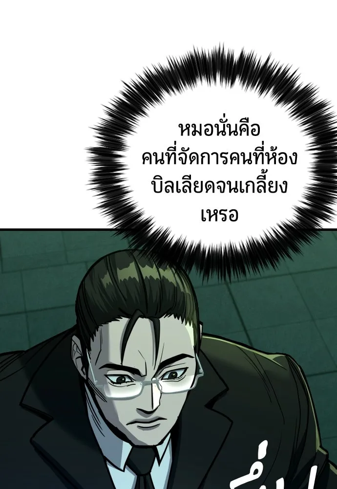 มือพิพากษา ตอนที่ 32 รูปที่ 4