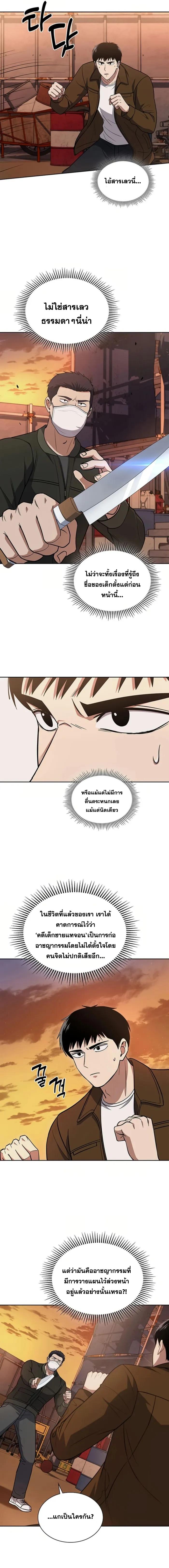 Manga-lc-com อ่านมังงะ อ่านการ์ตูน ออนไลน์ ฟรี Police Returner’s Reset Life ตอนที่ 1 2 3 4 5 6 7 8 9 10 11 12 13 14 ฟรี ไม่มีโฆษณา Manga-lc - อ่าน มังงะ อ่าน การ์ตูน ออนไลน์ อ่านมังงะ ฟรี