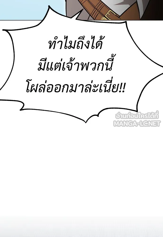 ไอ้เพลเยอร์นั่น ฉันฆ่ามันเอง ตอนที่ 5 รูปที่ 42