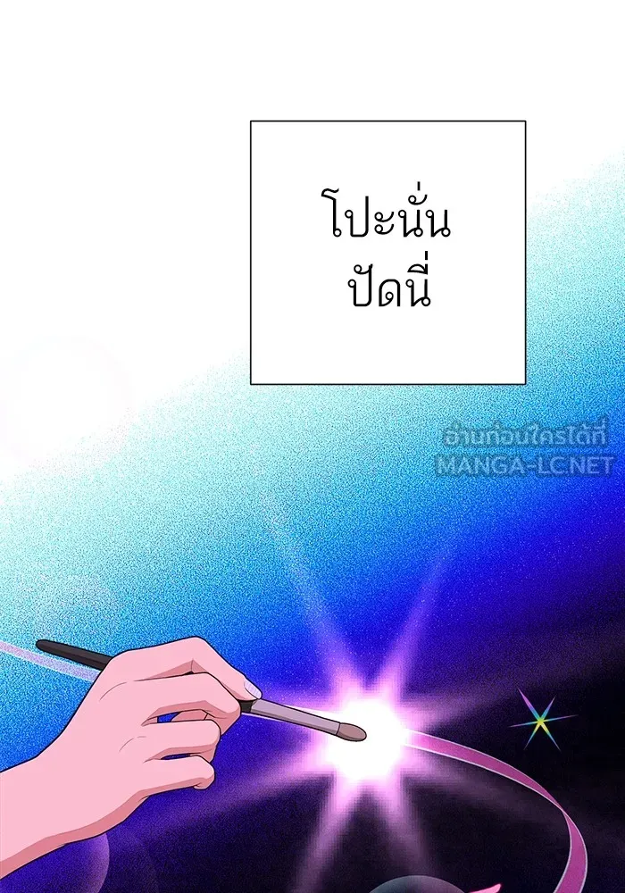 ความรักของอิซอบ ตอนที่ 7 รูปที่ 18