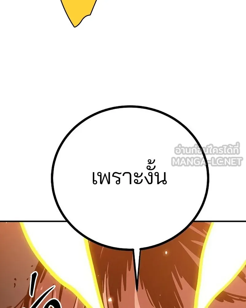 Player ตอนที่ 214 รูปที่ 135